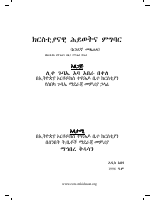 ክርስቲያናዊ ሕይወትና ምግባር ፩.pdf